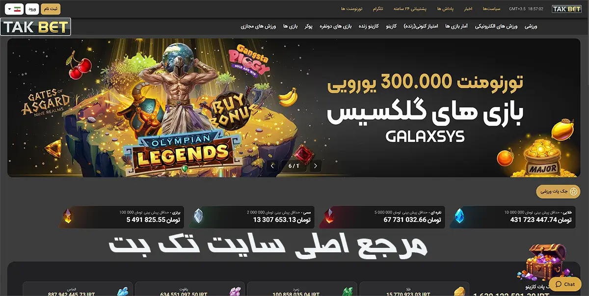 مرجع اصلی سایت تک بت